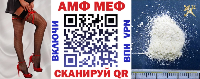 купить наркотик Светлоград АМФ VHQ