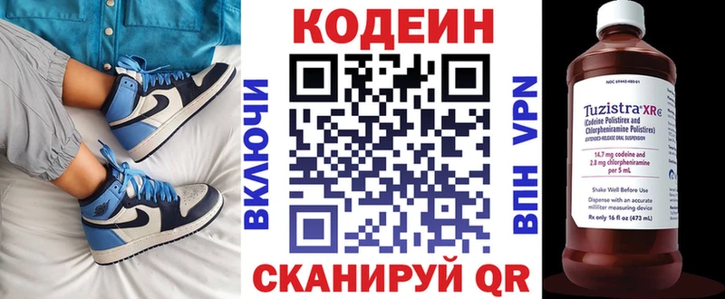 закладка  Светлоград  kraken маркетплейс  Кодеин Purple Drank 