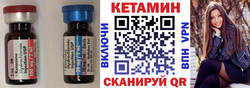 КЕТАМИН VHQ Светлоград