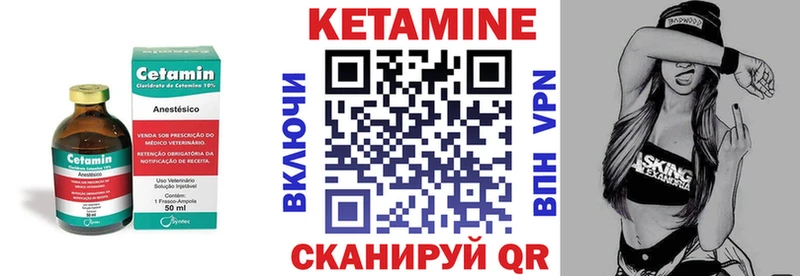 купить закладку  Светлоград  Кетамин VHQ 
