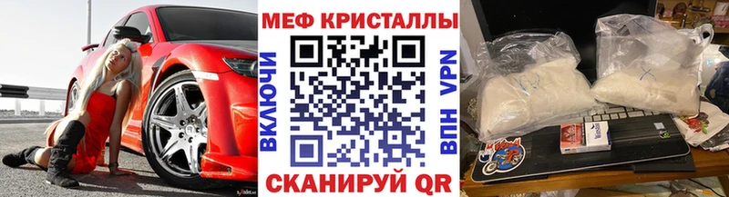 Меф мяу мяу кристаллы Светлоград