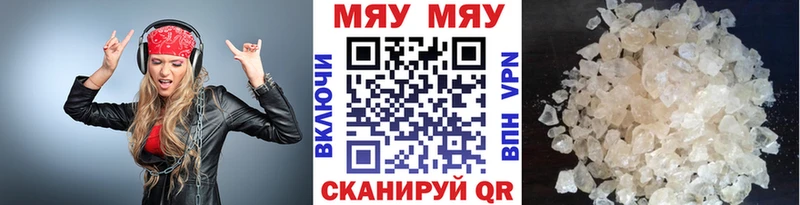 закладки  Светлоград  Меф VHQ 