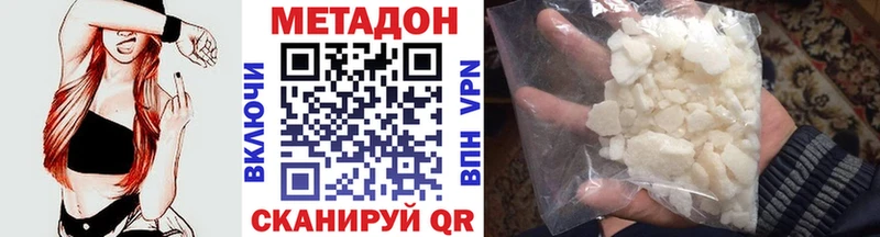 МЕТАДОН кристалл  купить наркотик  Светлоград 